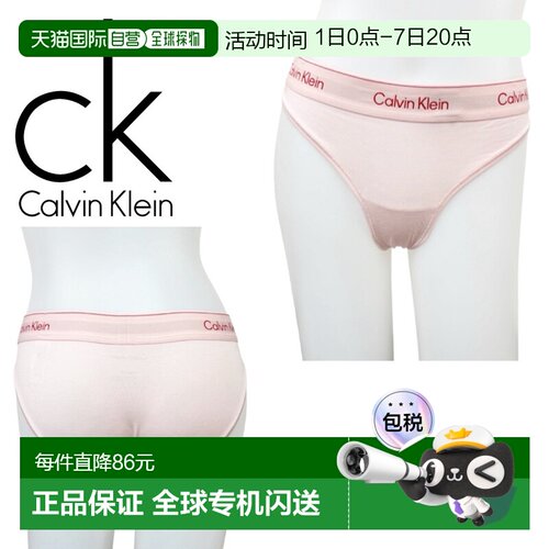日本直邮Calvin Klein 女士丁字裤 F3786/F3787