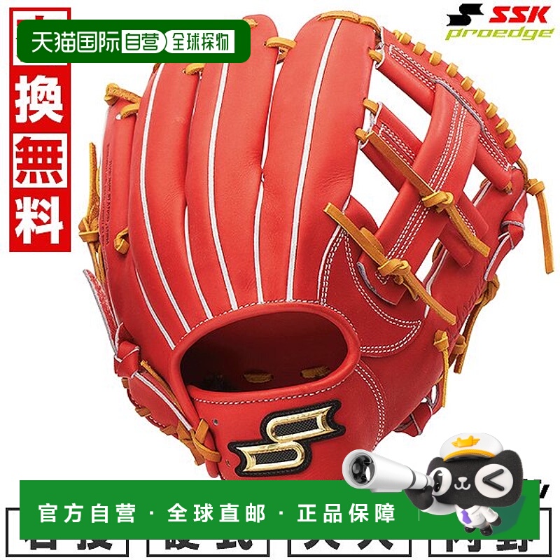 日本直邮SSK Pro Edge Advanced 系列 B 型棒球手套成人硬式棒球6