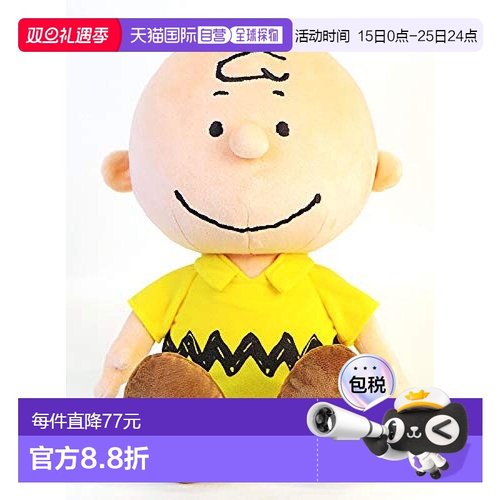 【日本直邮】Pickles the frog毛绒布艺类玩具查理布朗中号玩偶