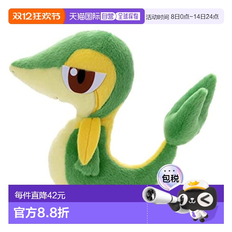 【日本直邮】TAKARATOMY A.R.T.S 宝可梦 为你而战！ 毛绒玩具