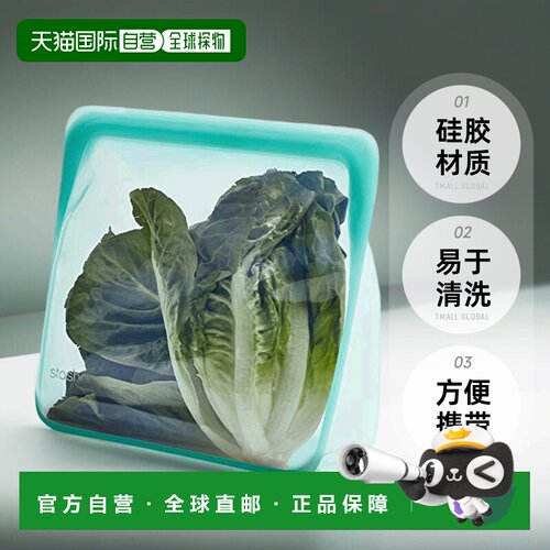 【日本直邮】Stasher 硅胶食物保存袋 水蓝色 STSULL2