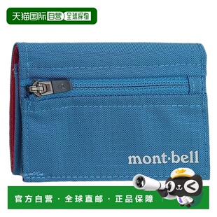 日本直邮Mont-bell 钱包 男士女士三折尼龙蓝色小道钱包 1133248C