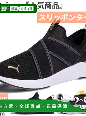 日本直邮彪马 女士一脚蹬运动鞋 Soft Ride Halley311471