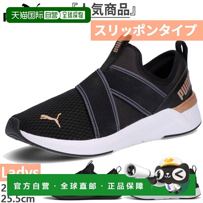 日本直邮彪马 女士一脚蹬运动鞋 Soft Ride Halley311471