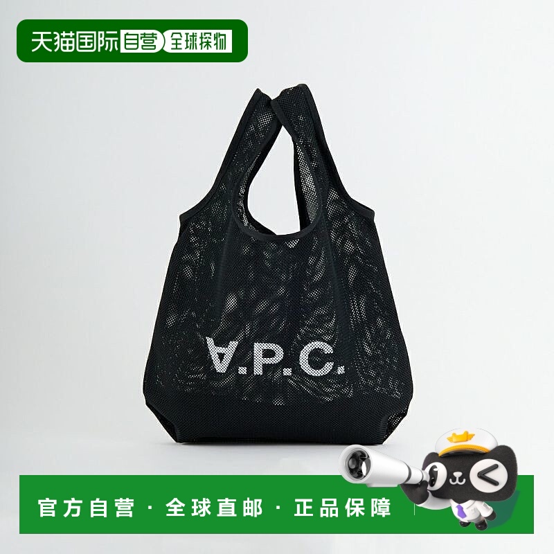 1h可退 日本直邮A.P.C. 女士 Rebound 网眼托特包 半透明轻盈设计
