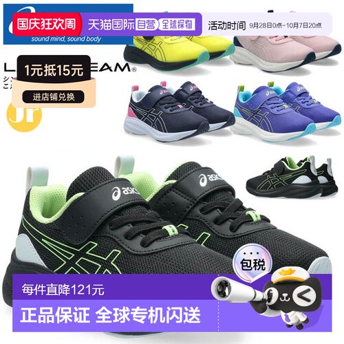 日本直邮ASICS LAZERBEAM MP-MG-PS 青少年运动鞋 (1154A221)休闲