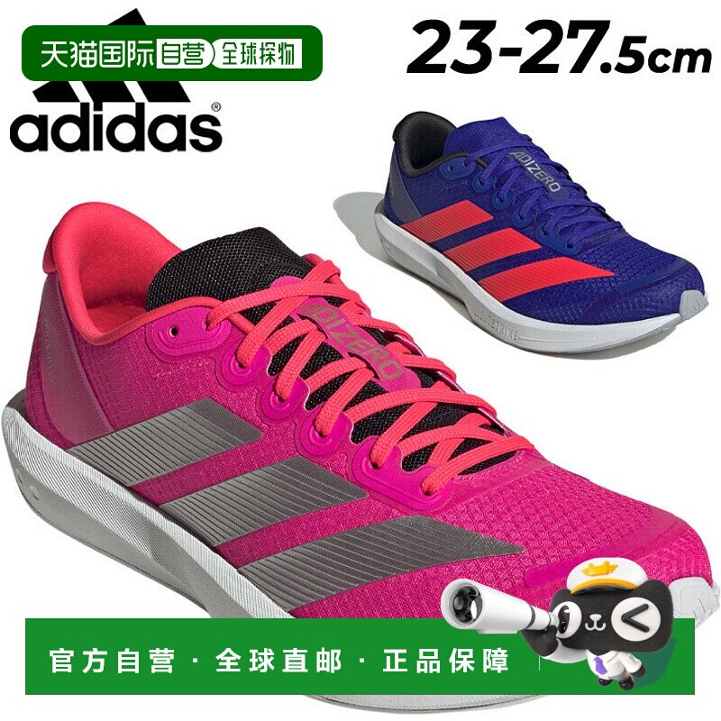 日本直邮阿迪达斯男女跑步鞋Adidas Adizero BK | 低帮轻便高回弹