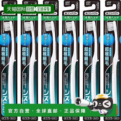 【日本直邮】Systema狮王 牙刷 紧凑 4列 普通 6支装 口腔用正品