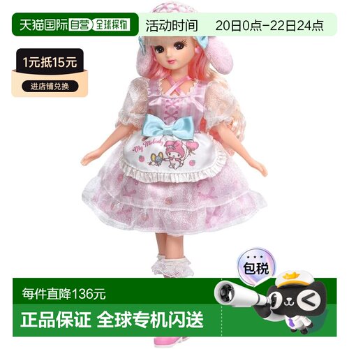 【日本直邮】多美 Licca-chan 娃娃 LD-28 可爱的美乐蒂 Licca-ch