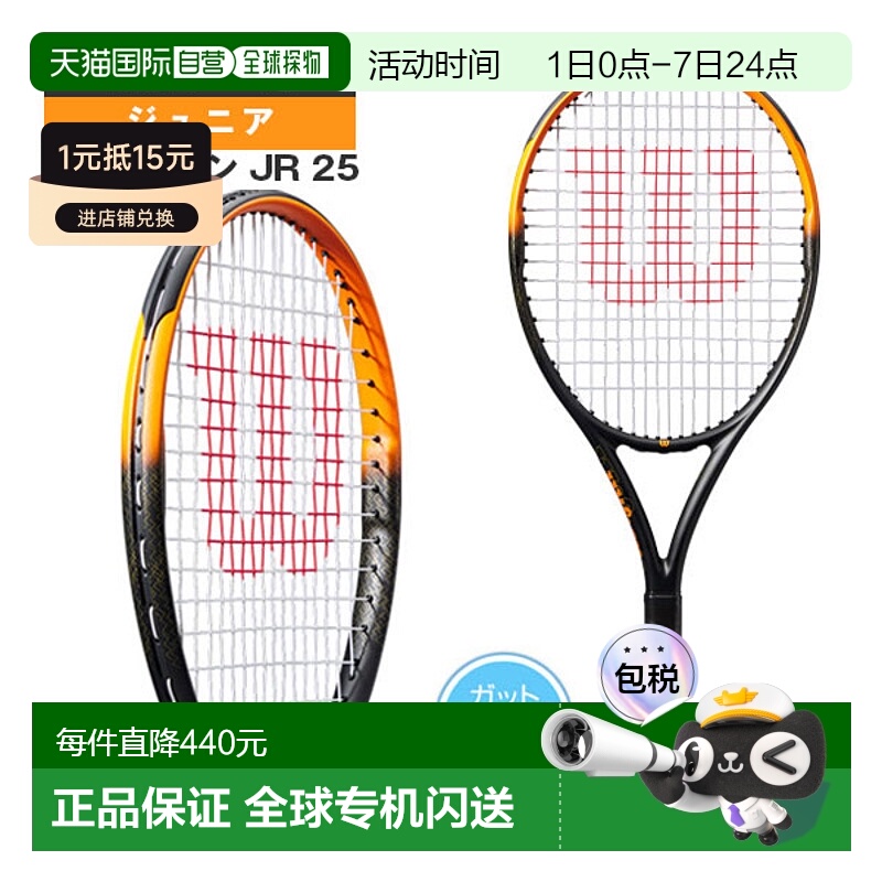 日本直邮 Wilson 网球拍 Burn Spin JR 25 BURN SPIN JR 25 WR171