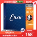 .05212007 ELIXIR怡丽丝尔电吉他弦7弦.009 日本直邮