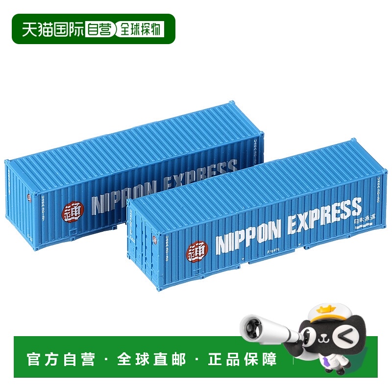 【日本直邮】TOMIX N轨距 集装箱 日本运输 蓝色 2个装 铁模用品