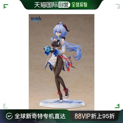 日本直邮【附赠特典】甘雨・循循守月 Ver. 1/7 完成品手办