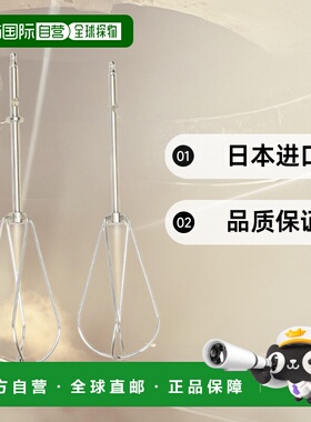 【日本直邮】Cuisinart美膳雅打蛋器配件搅拌器HM-50J用厨用小工
