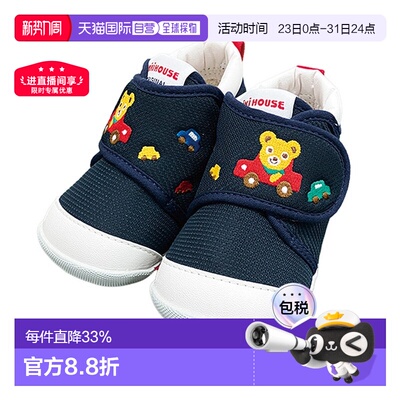 日本直邮MIKIHOUSE 日本制小熊小汽车兔子草莓学步鞋11-9311-147