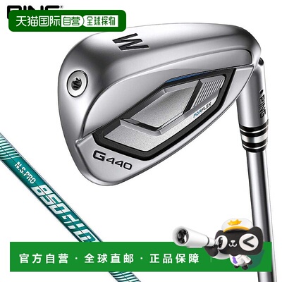 日本直邮PING G440 铁杆（单杆）配 NSPRO 850GH neo 钢杆身