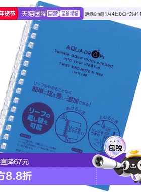 【日本直邮】Lichtlab Twist Note A6 17 孔 30 页蓝色 10 本 N16