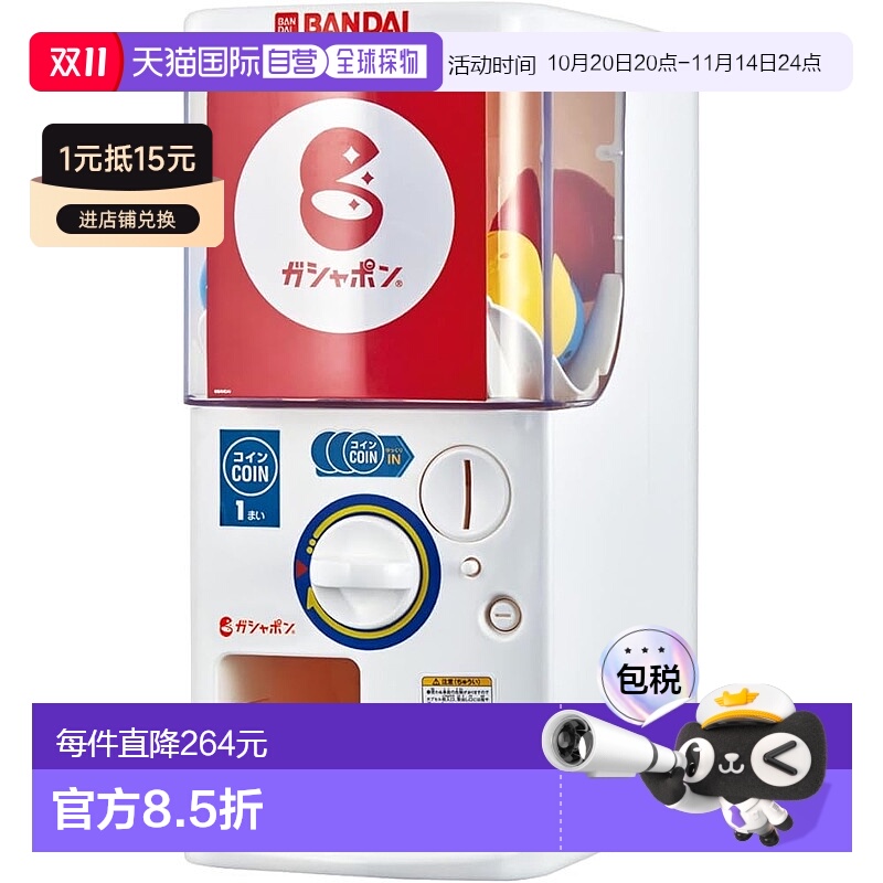 【日本直邮】Bandai万代 官方扭蛋机玩具礼物创意手办模拟