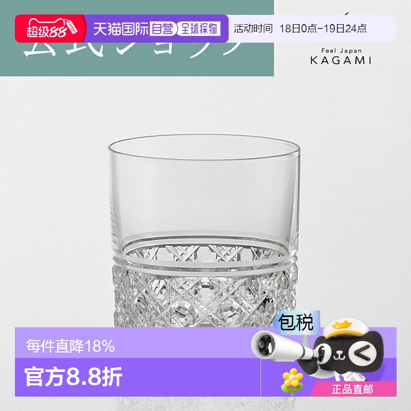 日潮跑腿KAGAMI江户切子 威士忌杯酒杯洛克杯洋酒杯水晶玻璃杯子