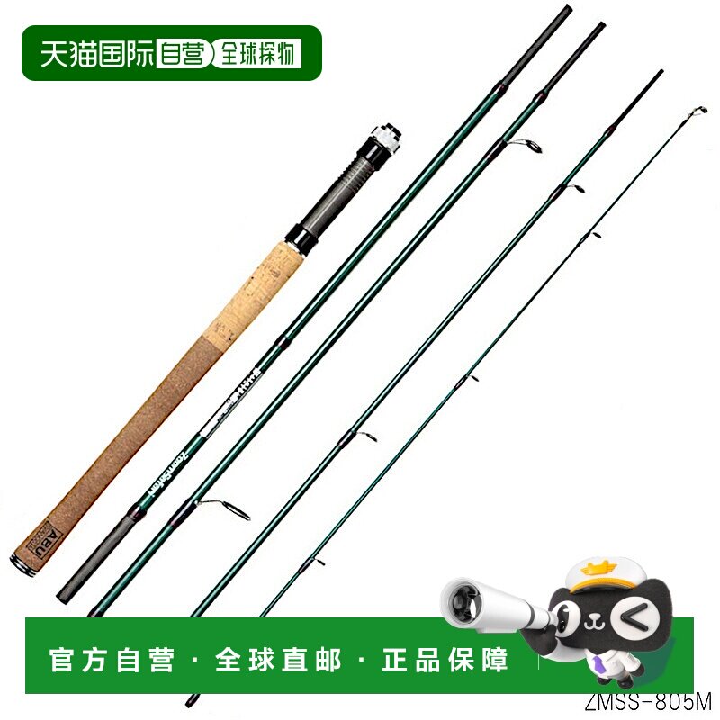 日本直邮Abu Garcia Zoom Safari ZMSS-805M（移动杆）