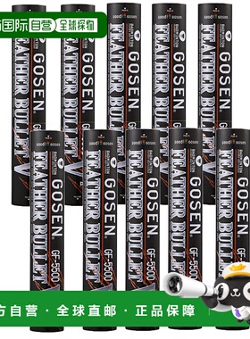 日本直邮Gosen Shuttle Feather Bullet羽毛球 V+ GF-5500每盒101