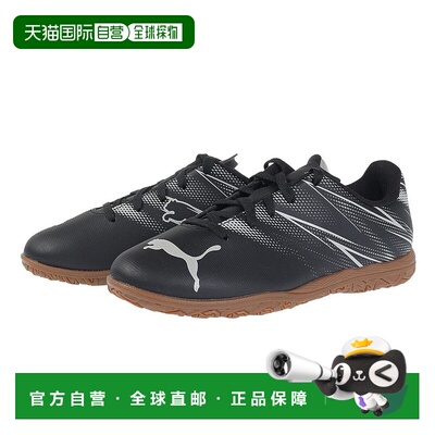 日本直邮PUMA-PUMA（儿童）初级足球室内训练鞋室内攻击者IT 1074