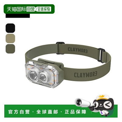 日本直邮Claymore Heady+ CLC-470 头灯具有无级调光功能非常适合