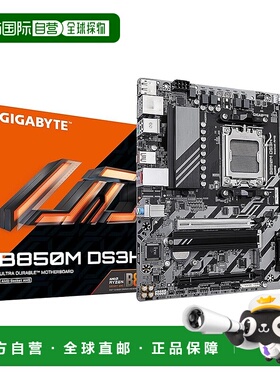 【日本直邮】技嘉B850M DS3H - 适用于 AMD Ryzen MicroATX 小型
