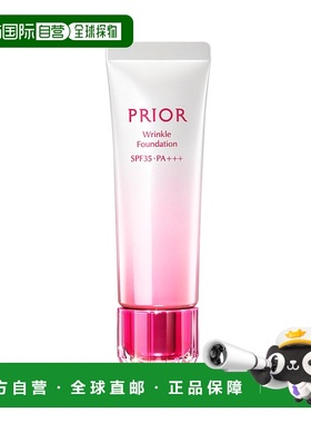 日本直邮SHISEIDO 资生堂PRIOR 轻盈遮瑕粉底液1号 30克