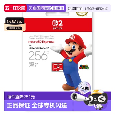【日本直邮】三星256GB内存卡Switch2专用microSD Express存储卡