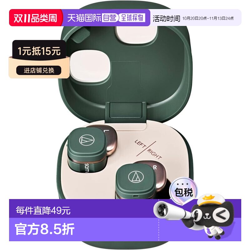 日本直邮铁三角真无线蓝牙耳机入耳式ATH-SQ1TW2二代无线充电
