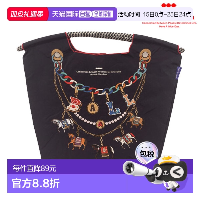 日本直邮Ball&Chain Horse Charm 中号环保手提袋刺绣礼物A4 尺寸