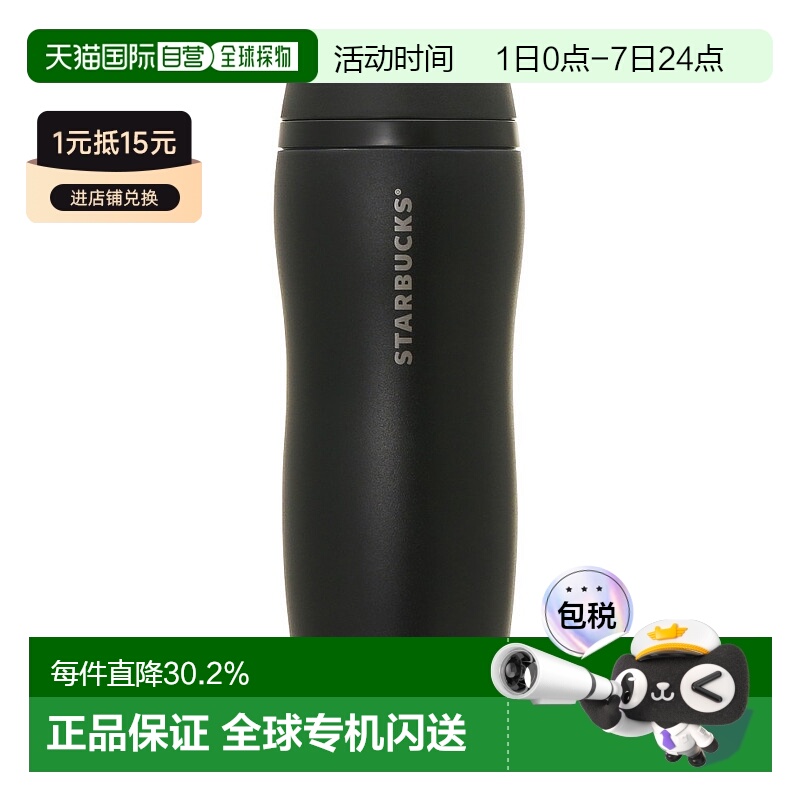日潮跑腿STARBUCKS星巴克极简风logo标志不锈钢保温杯随行桌面杯