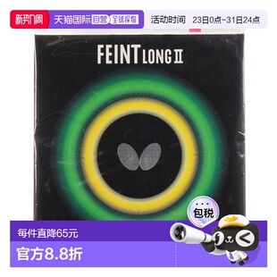 Long2 Feint RED 00190 红色 日本直邮Butterfly 006 卓球橡胶