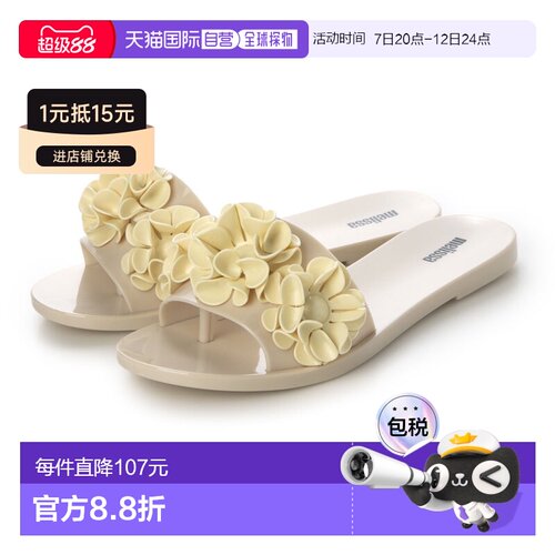 日本直邮melissa 35851 Melissa MELISSA BABE SPRINGTIME AD凉鞋