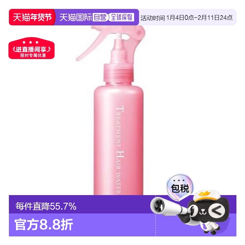 日本直邮Orbis奥蜜思POLA旗下无添加护发素润发滋润无添加护发精1,美发护发/假发,护发素,淘宝优惠券,粉丝福利购,淘宝优惠卷