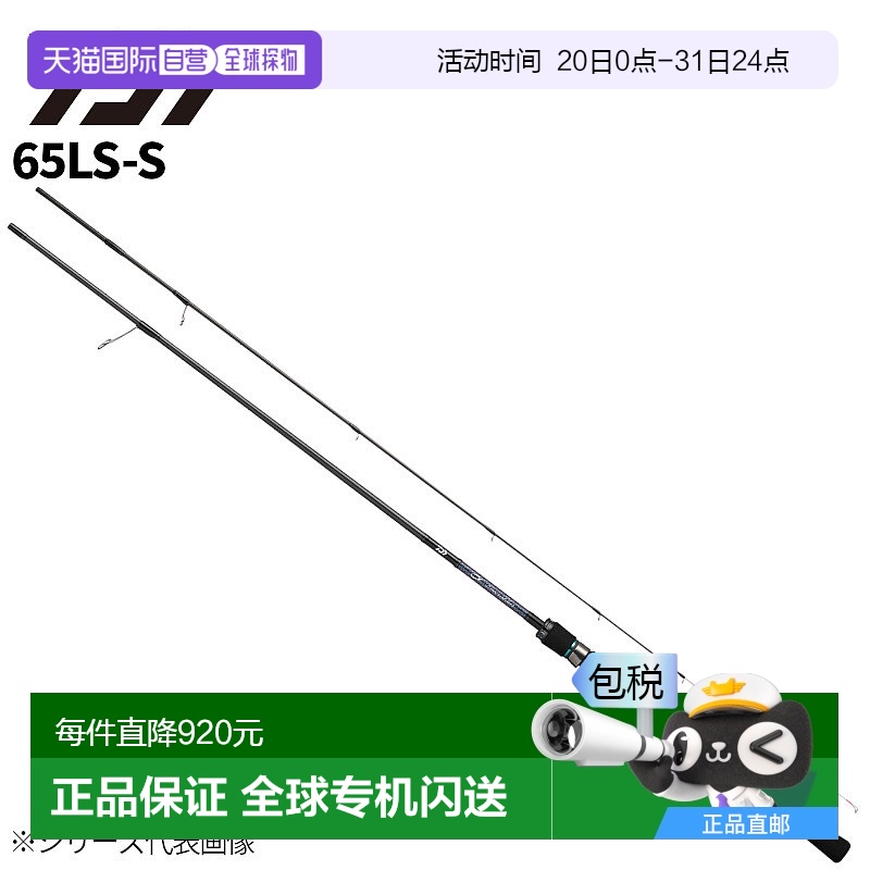 日本直邮DAIWA达亿瓦 2022年 路亚竿 MX BOAT 65LS-S・Q