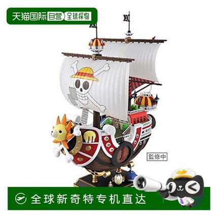 【日本直邮】BANDAI做工精细手办仿真模型万代海贼王大船Ver.塑胶
