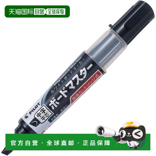 日本直邮Pilot Board Master 中号平头黑板笔 10支装 (WMBM12