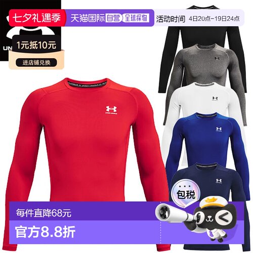 日本直邮Under Armour 内衬衬衫 UA Heat Gear Armor 长袖衬衫 13