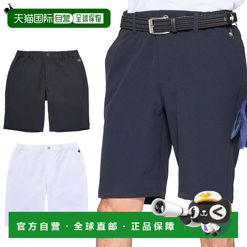 日本直邮Le Coq Sportif 防晒短裤 LG5SHP00M 男士高尔夫服装2025