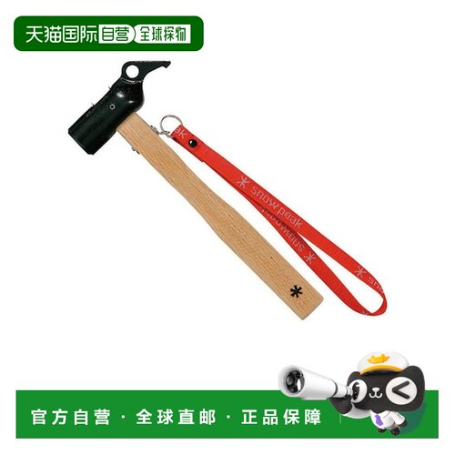 日本直邮snow peak 雪之峰Peg Hammer Pro S 帐篷钉锤[936085721]