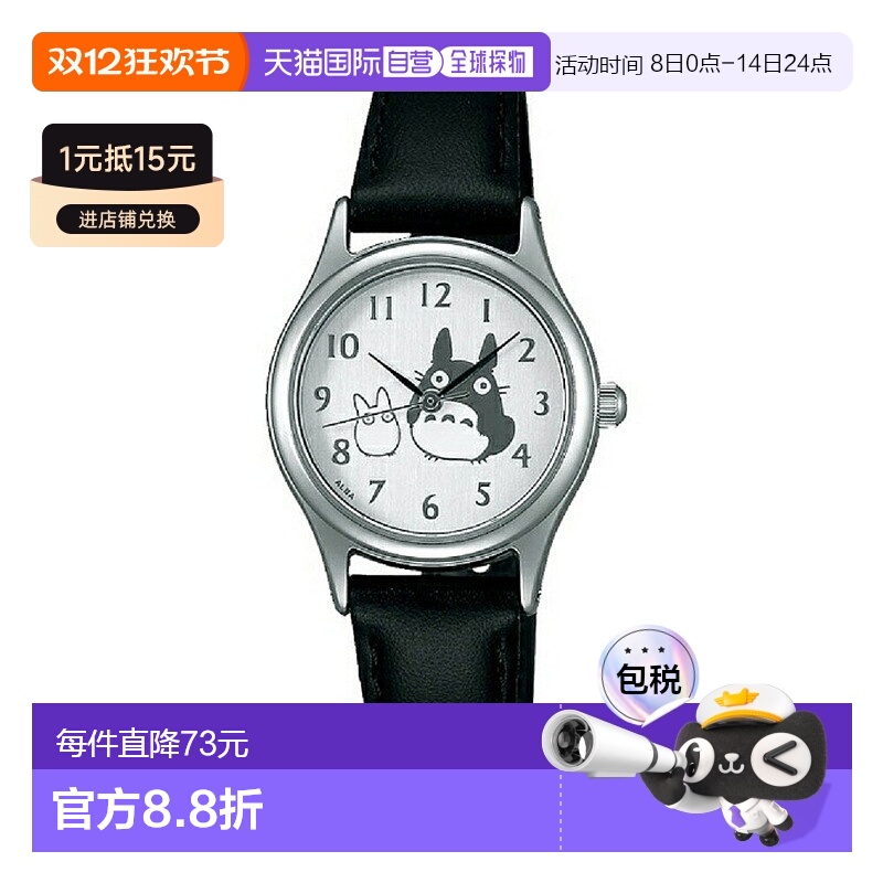 日本直邮SEIKO精工ALBA角色手表龙猫ACCK402新款
