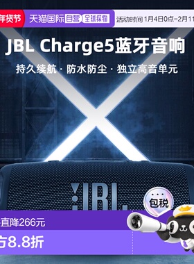 【日本直邮】JBL CHARGE5冲击波5代蓝牙音响便携户外防水低音炮