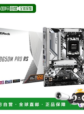 【日本直邮】Asrock华擎 主板B650M-PRO RS AMD Ryzen 7000系列