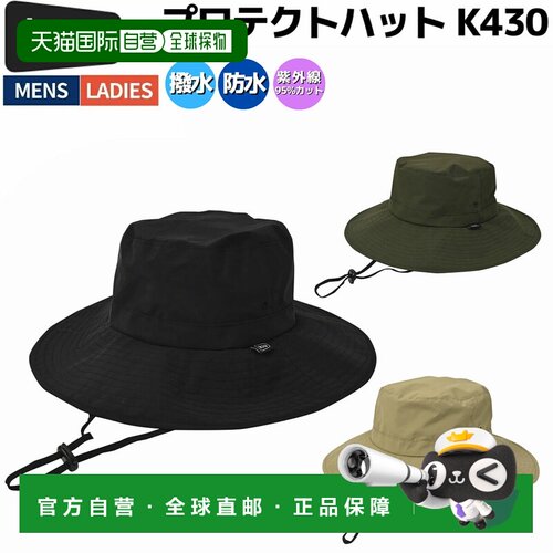 日本直邮Kiu Protect Hat K430 - 男女通用休闲户外狩猎帽 - 遮阳