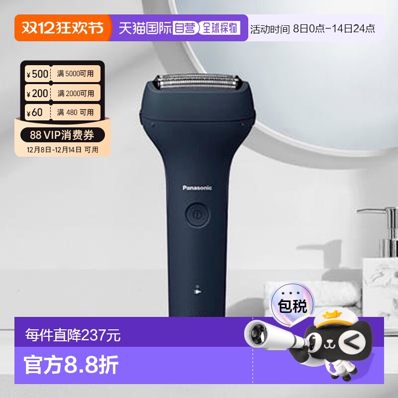 【日本直邮】松下Panasonic电动剃须刀男士ES-RT1AU-A刮胡刀3刀头