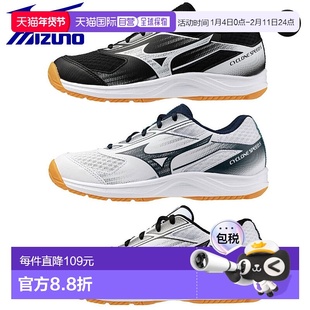 美津浓青少年排球鞋 Cyclone Speed 5 Jr 3E 等效款 V1GD