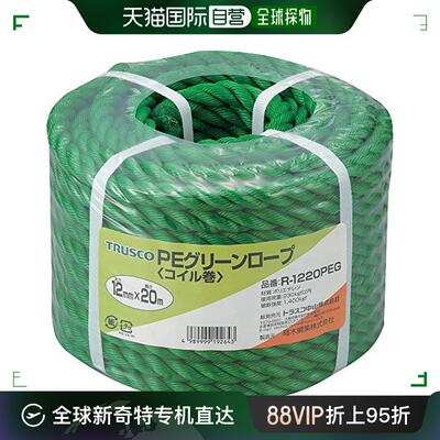 【日本直邮】TRUSCO(中山) PE绳 绿色12mm×20m 3股绳 R-1220PEG