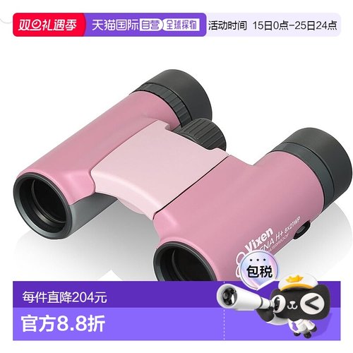 【日本直邮】Vixen 双筒望远镜 Arena H+ 8x21WP（粉色）13436